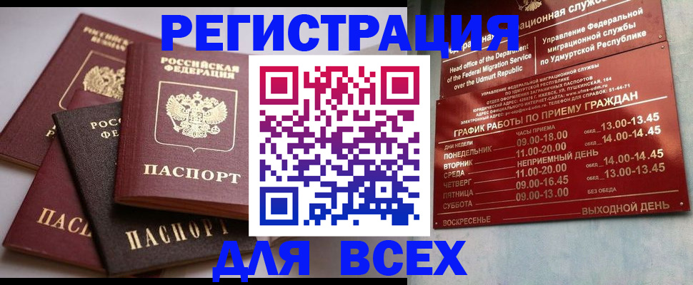 временная регистрация в Печорах