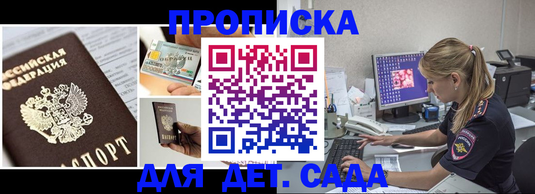 прописка в квартире в Печорах