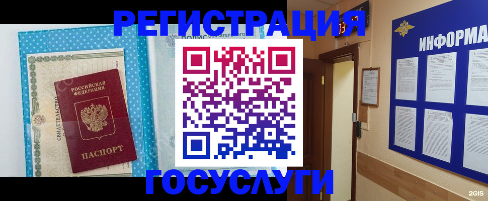 временная регистрация для всех в Печорах