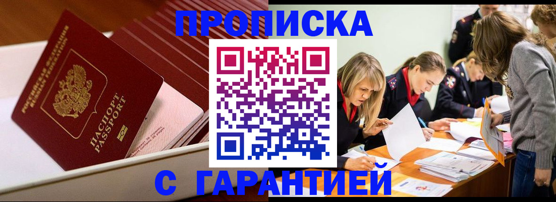 где прописаться в Печорах