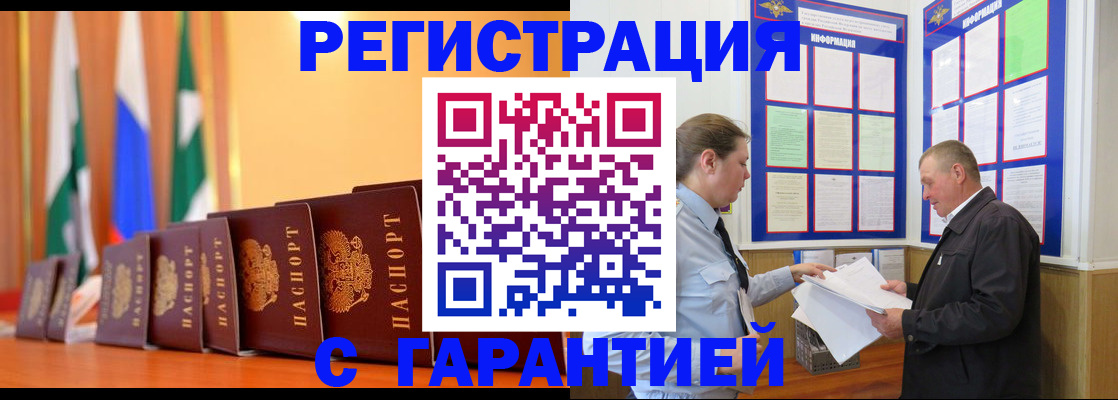 временная регистрация адрес в Печорах