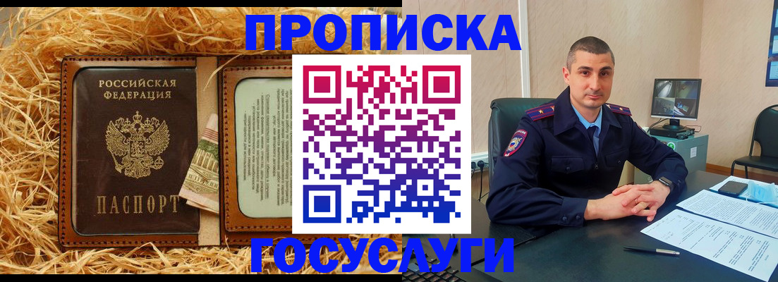 прописка в квартире в Печорах