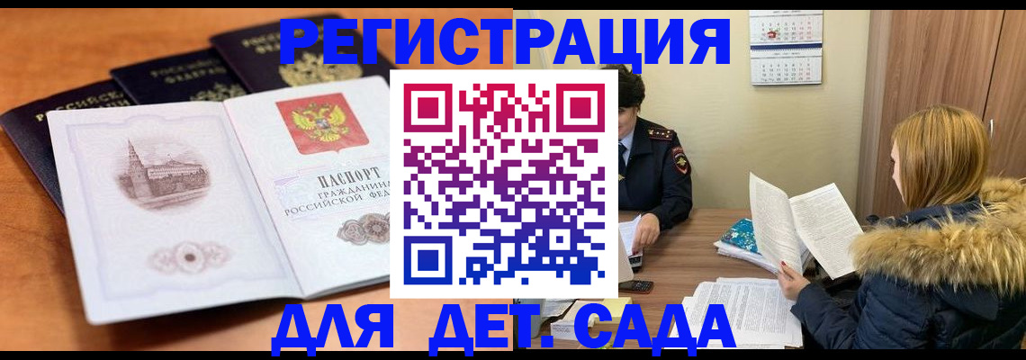 временная прописка в Печорах